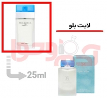 عطر ادکلن زنانه لایت بلو برندینی حجم 25میل ( Dolce Gabbana Light Blue Berandini)