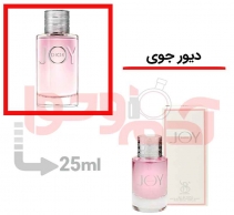 عطر ادکلن زنانه دیور جوی برندینی حجم  25میل ( Dior Joy Berandini)