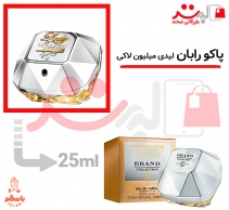 عطر ادکلن زنانه پاکو رابان لیدی میلیون لاکی برند کالکشن کد191 حجم 25میل- Lady Million Lucky Paco Rabanne