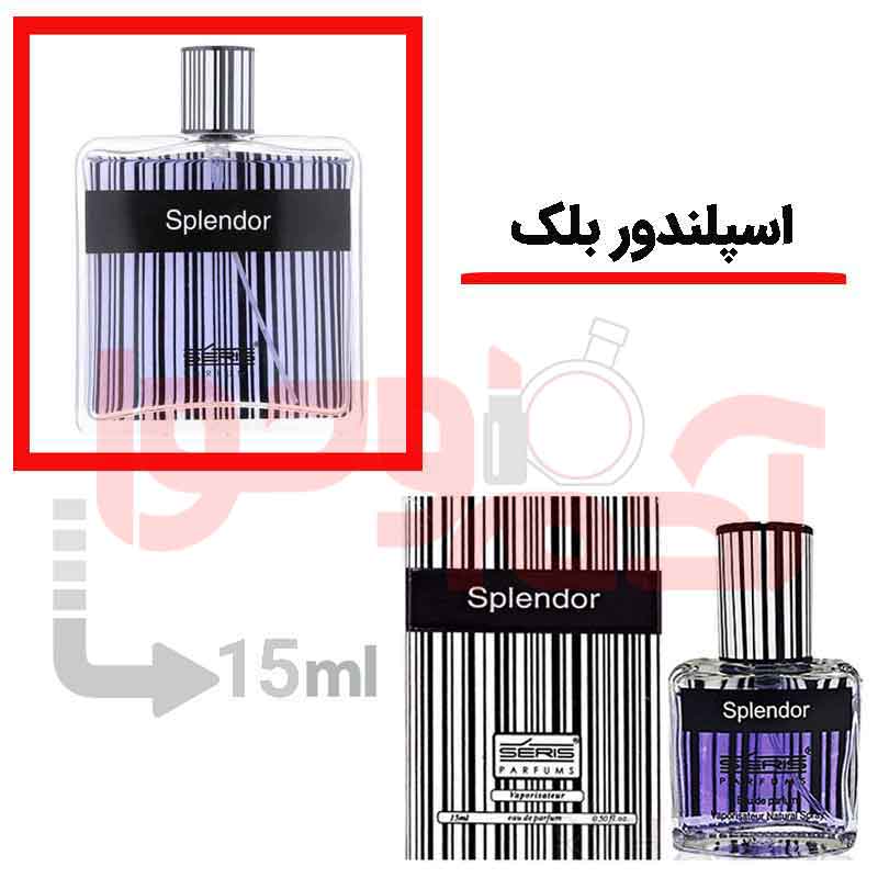 اورجینال حجم 15میل
